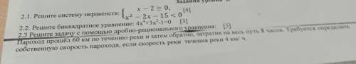 ДАМ 40Б на фот 3 упражнения сделайте их