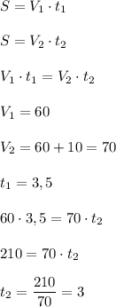 S = V_{1} \cdot t_{1} S=V_{2} \cdot t_{2} V_{1} \cdot t_{1}=V_{2} \cdot t_{2}V_{1}=60 V_{2} = 60+10=70t_{1}=3,560 \cdot 3,5=70 \cdot t_{2}210=70 \cdot t_{2}t_{2}=\dfrac{210}{70} =3