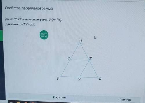 Свойства параллелограмма фото