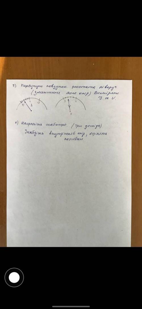 Лабораторная по физике ВСЕГО 40 МИНУТ