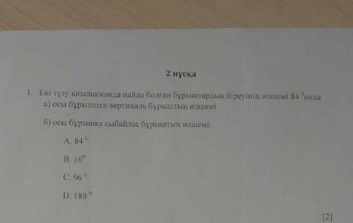 , ответьте на оба вопроса, про вертикаль и сыбайлас . только ответ, а не шутку.