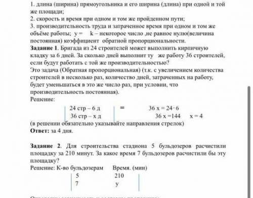 Как распознавать и составлять прц опорции