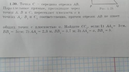 Точка С середина отрезка АВ. Параллельные прямые, проходящие через точки A. В и С. пересекают плоско