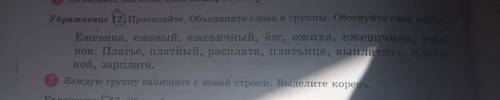 русский кто не правильно зделает бан