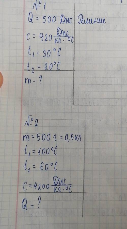 решить задачи по физике