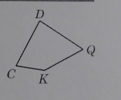 D 1° ( ). Укажіть пари протилежних сторін чо- тирикутника CDQк (див. рисунок) та деяку пару сусідніх