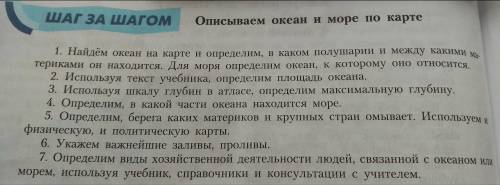 Дайте , описание Чёрного моря по плану.