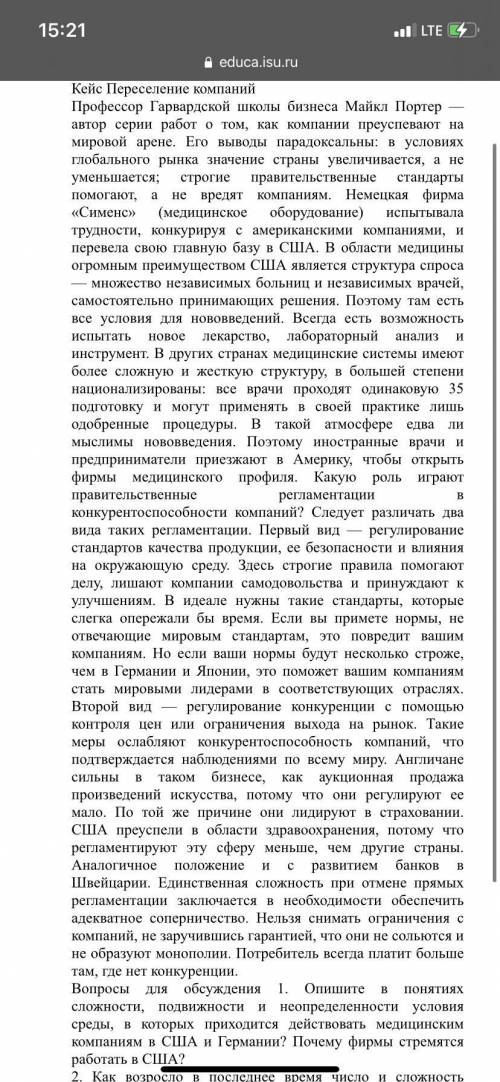 ответить на 1й вопрос, основываясь на текст