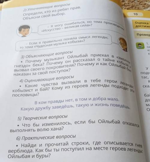 4. Проба пера Простые вопросы Кето и до ИЦ се evengol . Уточняющие вопросы Cullo & Вопросы-интер