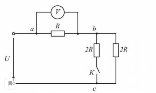 На изображенной схеме (см. рисунок) напряжение U=120 B. После замыкания ключа К вольтметр показывает