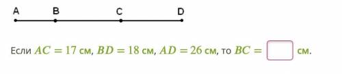 Если = 17 см, = 18 см, = 26 см, то = см.