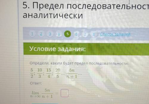 Опрелели, каким будет предел последовательности