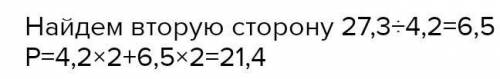 одна сторона прямоугольника равна 4,2 см Площадь прямоугольника равна 9,45 см в квадрате найдите дру