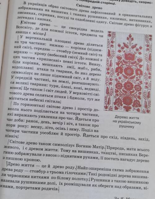 1.Стислий жанр тип мовлення тексту 2.Скласти композиційно-ланцюгову структуру тексту (послідовність