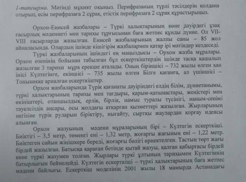 казак тілі 8 класс бжб мәтіннің жалғасы: л.н.гумилев атындағы еуразия мемлекеттік университетінің ба