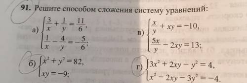 можете выполнить (б;г) нужно полностью с решение даю 50б