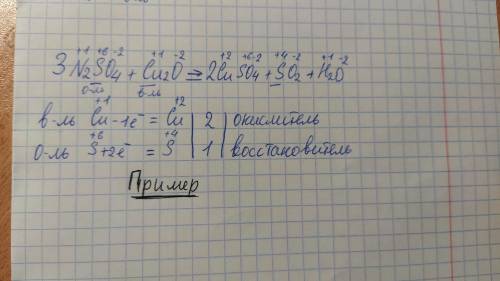 , я ничего не понимаю. нужно решить как в примере, а так же я не знаю какую цифру написать с минусом