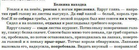 Выпишите из текста три словосочетания с разными связи: согласова- нием, управлением, примыканием — и