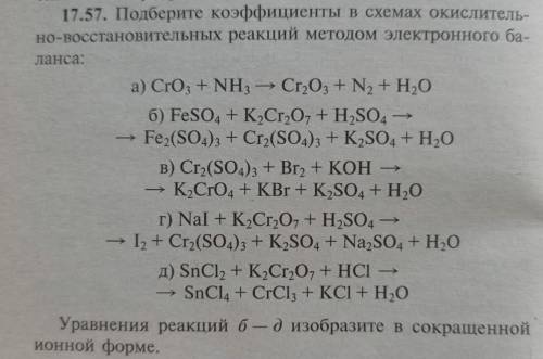 17.57. 9 класс. очень