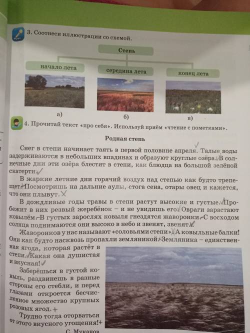 подскажите по литературе,надо пересказать текст дополни пересказ описанием растительного,и животного