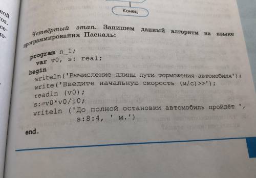 , превратите прогу паскаль в прогу питона