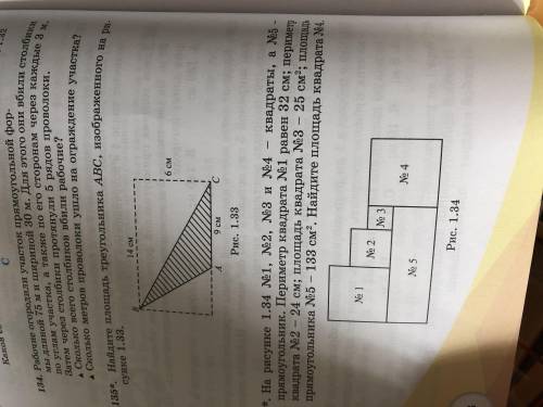 На рисунке 1.34 Н1 н2 н3 и н4 квадраты а н5 прямоугольник периметр квадрата н1 равен 32см периметр к