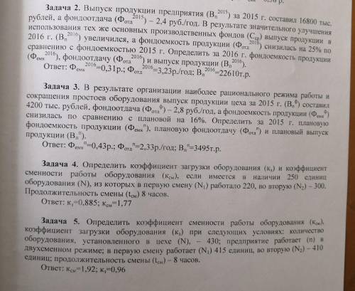 нужно решение, приблизительные ответы снизу прикреплены,