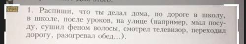 Основы здоровья , Задание я прикрепила