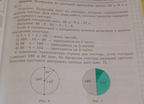 Здравствуйте всем начертить транспортиром как эти углы чертить