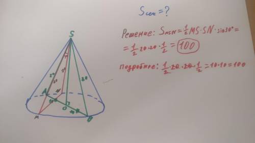 Осевое сечение конуса – правильный треугольник со стороной 20. Найти площадь сечения, проведённого ч