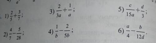 Выполните действия: Если что тема:Сложение и вычитание алгебраических дробей ,очень