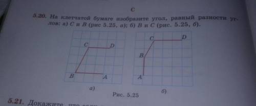 нужно с решением о обяснением дам 20 и зделаю лучшим