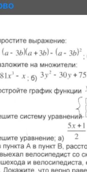 2 входная контрольная по алгебре 8 класс 2 вариант