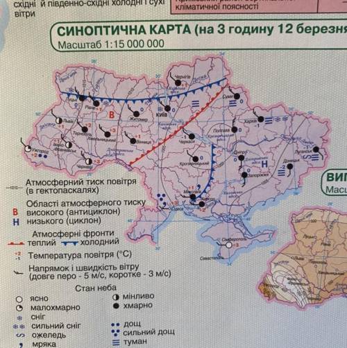 Характеристика синоптичной Карты по охвату территории и изображение Карта на картинке