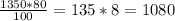 \frac{1350 * 80}{100} = 135 * 8 = 1080