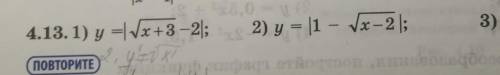 Запишите аналитическую формулу этой функции и Постройте график функции 4.13 (1;2)