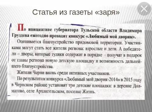 Докажите что это текст принадлежит именно к публицистическому стилю