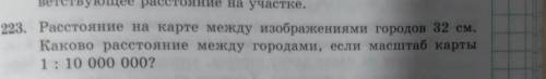 расстояние на карте между изображением городов 32 см Каково расстояние между городами если масштаб к