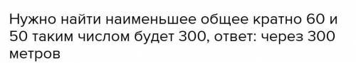 185. Вдоль дороги через каждые 60 м стоят столбы. Их нужно заменить новыми, уменьшив расстояние межд