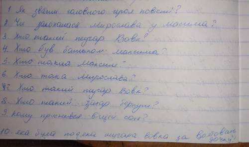 Текст Захар беркут, можно ответы на вопросы. файл прикреплён