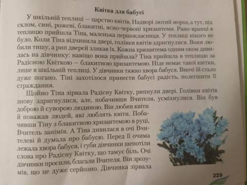 Написать докладний переказ тексту роздуму дотримуючись мовних ознак стилю