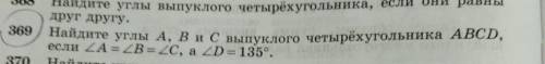 Номер 359, решите кто сможет и если не трудно,то с объяснением..