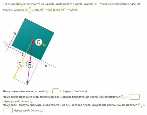 Физика последнее задание