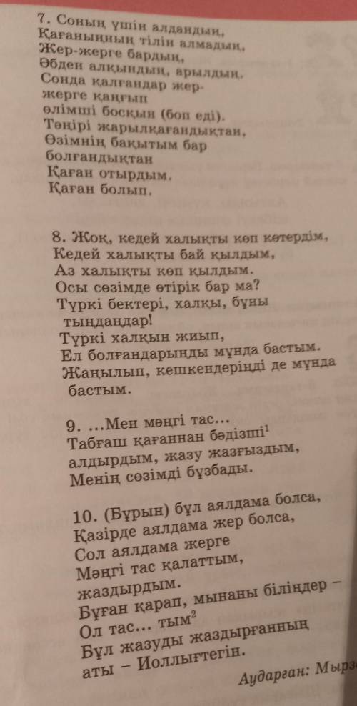 Начало,связность,обострение, культ,предел культ, корнеобразование стихотворения Кюльтегин