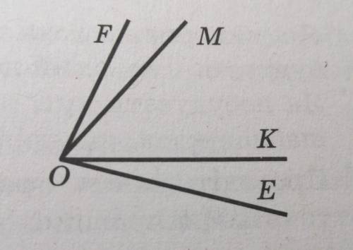 2. Кути FOK i МОЕ рівні (рис. 75). Чи рівні кути FOM i KOE?