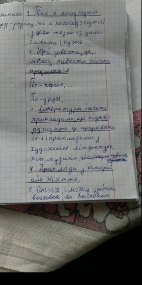 1 пісня- це душа народу . Народ без пісні-не народ скласти твір 10-15 реч дуже