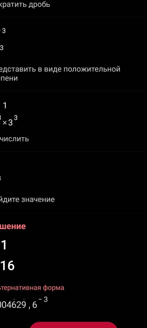 /7.101)13⁰×3-³÷2³и 10²×5-²÷2³2)и второй тоже