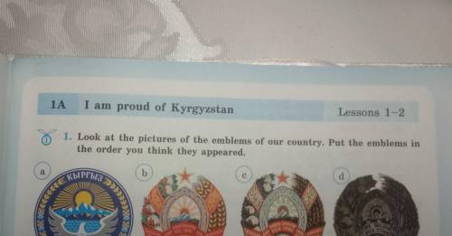 1A I am proud of Kyrgyzstan Lessons 1-2 1. Look at the pictures of the emblems of our country. Put t