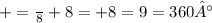 А + В = \frac{В}{8} + 8А = А + 8А = 9А= 360°