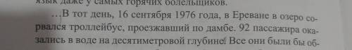 1. Почему рассказ называется Красота человеческого духа Какие чувства он вызвал у вас? 2. Как вы д